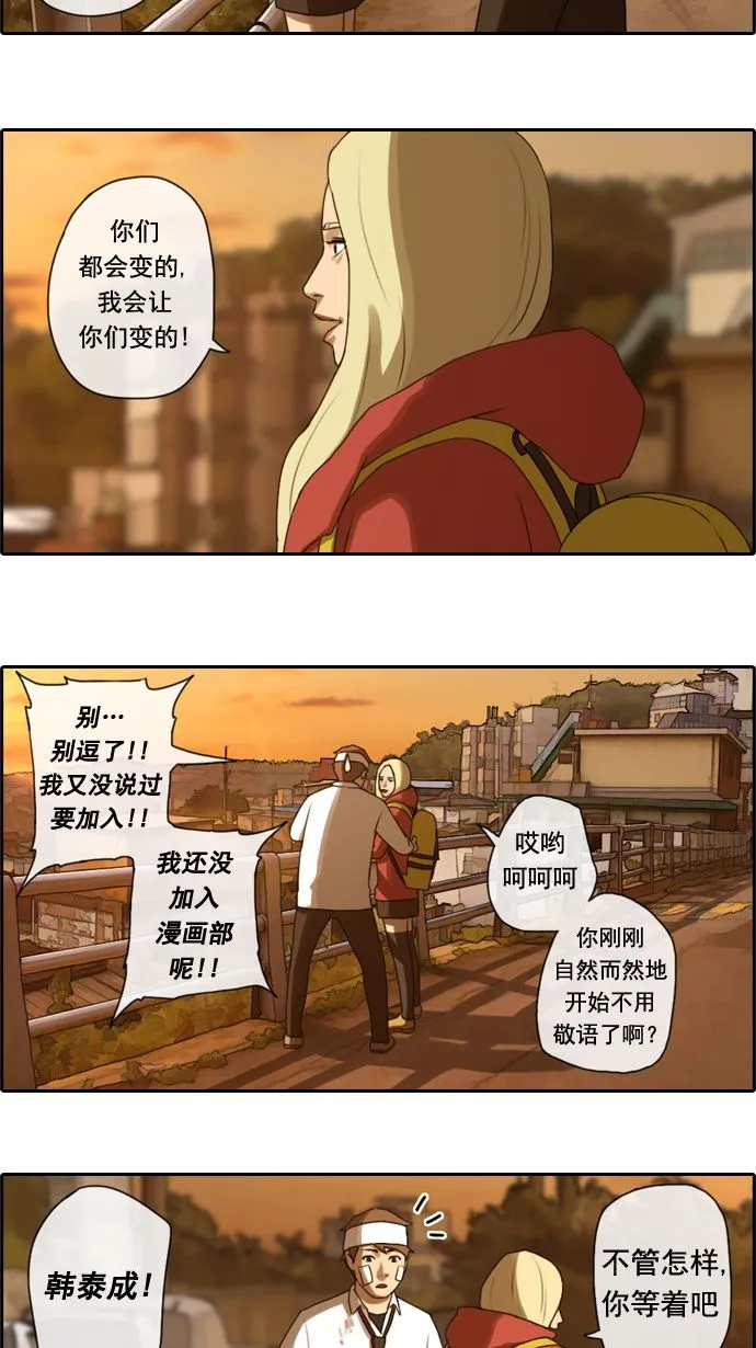 [第17话] 火热的周五（7） 第39页