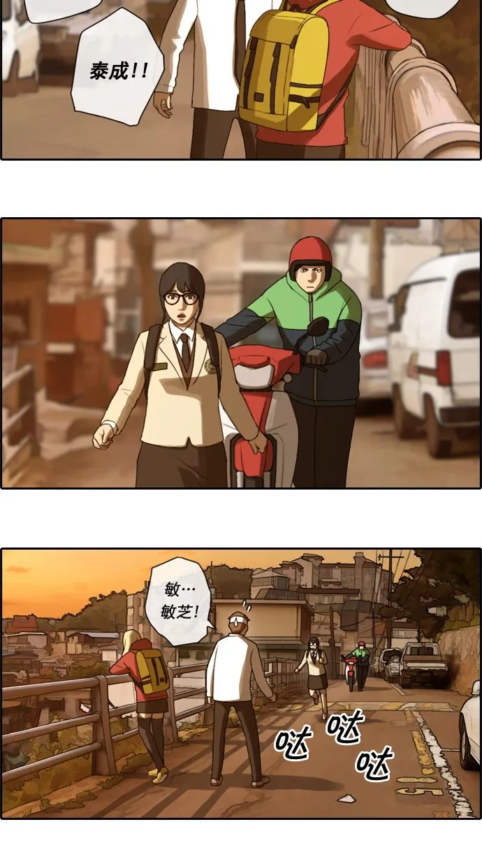 [第17话] 火热的周五（7） 第40页