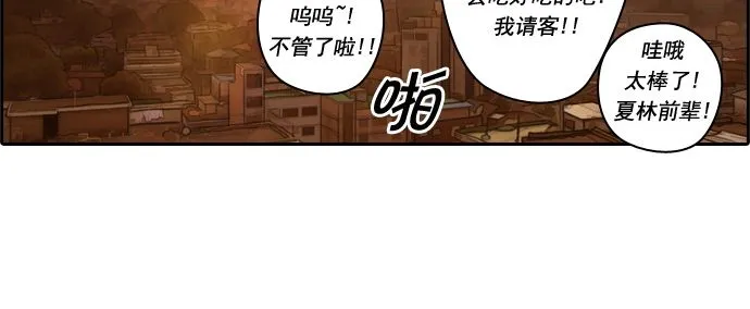 [第17话] 火热的周五（7） 第42页