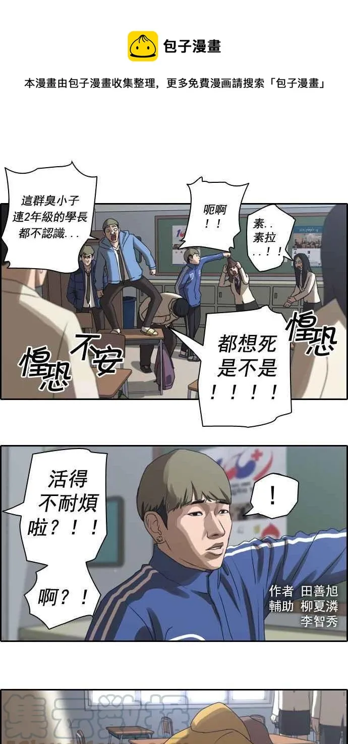[第9话] 烦恼的开始 第1页