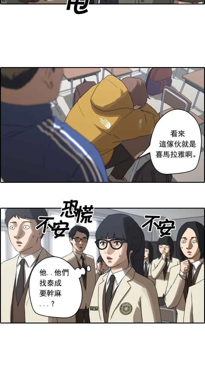 [第9话] 烦恼的开始 第3页