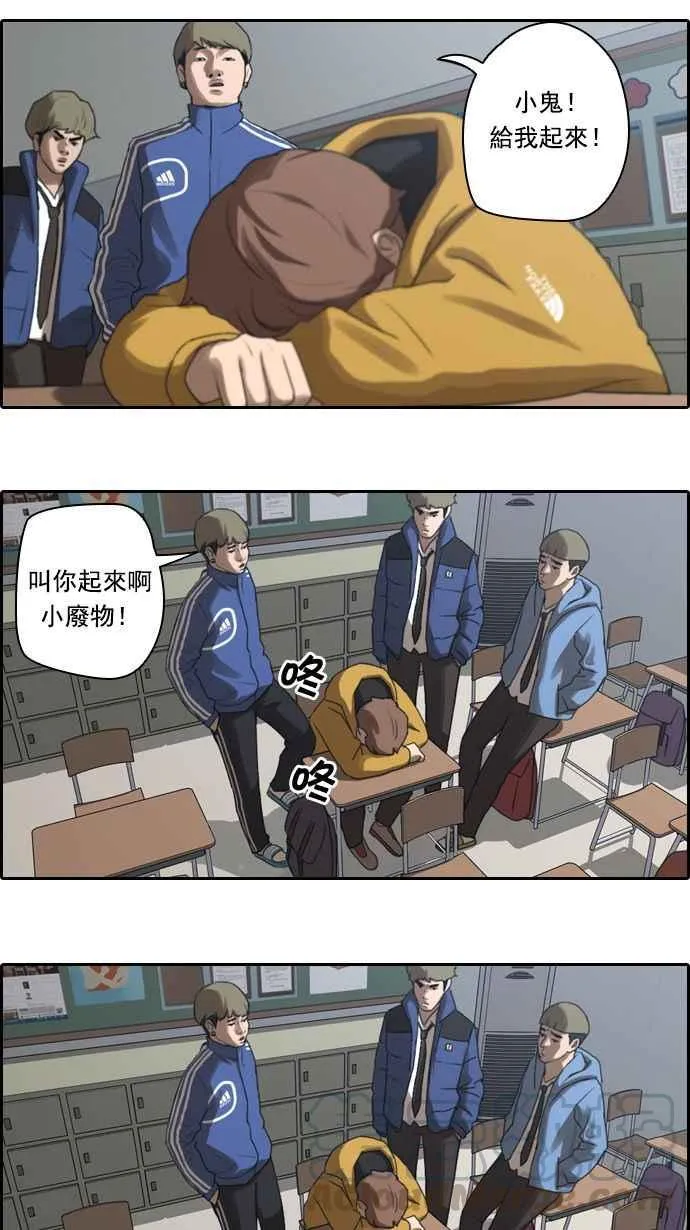 [第9话] 烦恼的开始 第4页
