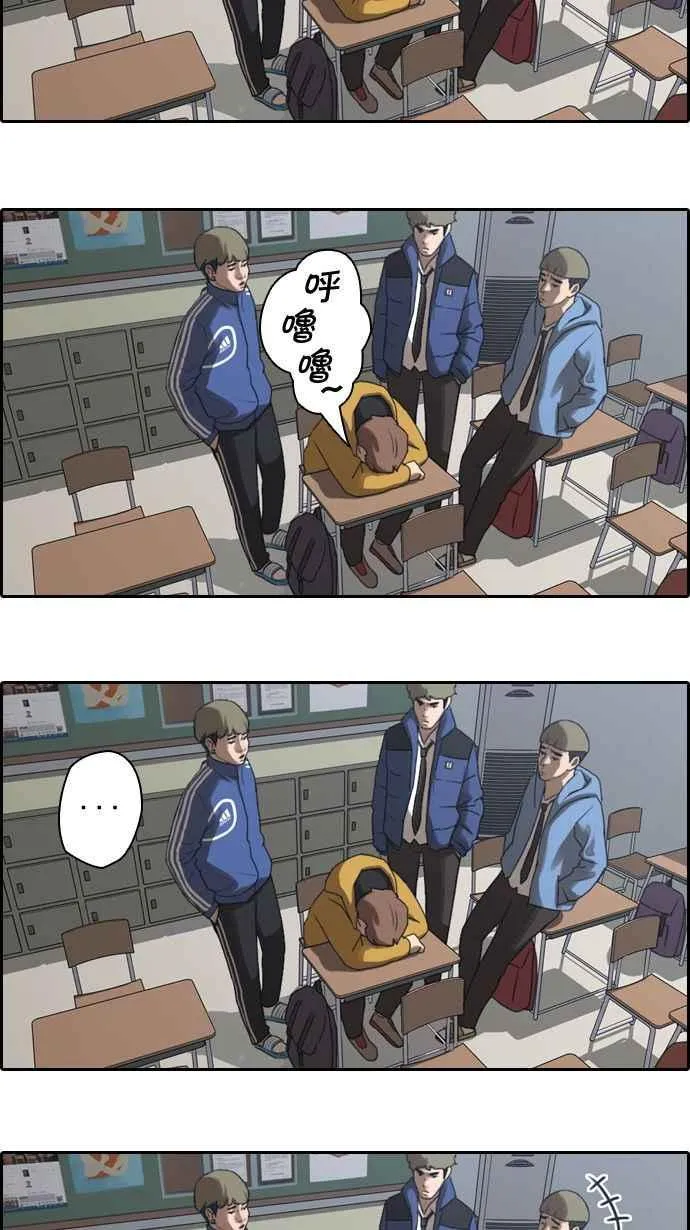 [第9话] 烦恼的开始 第5页