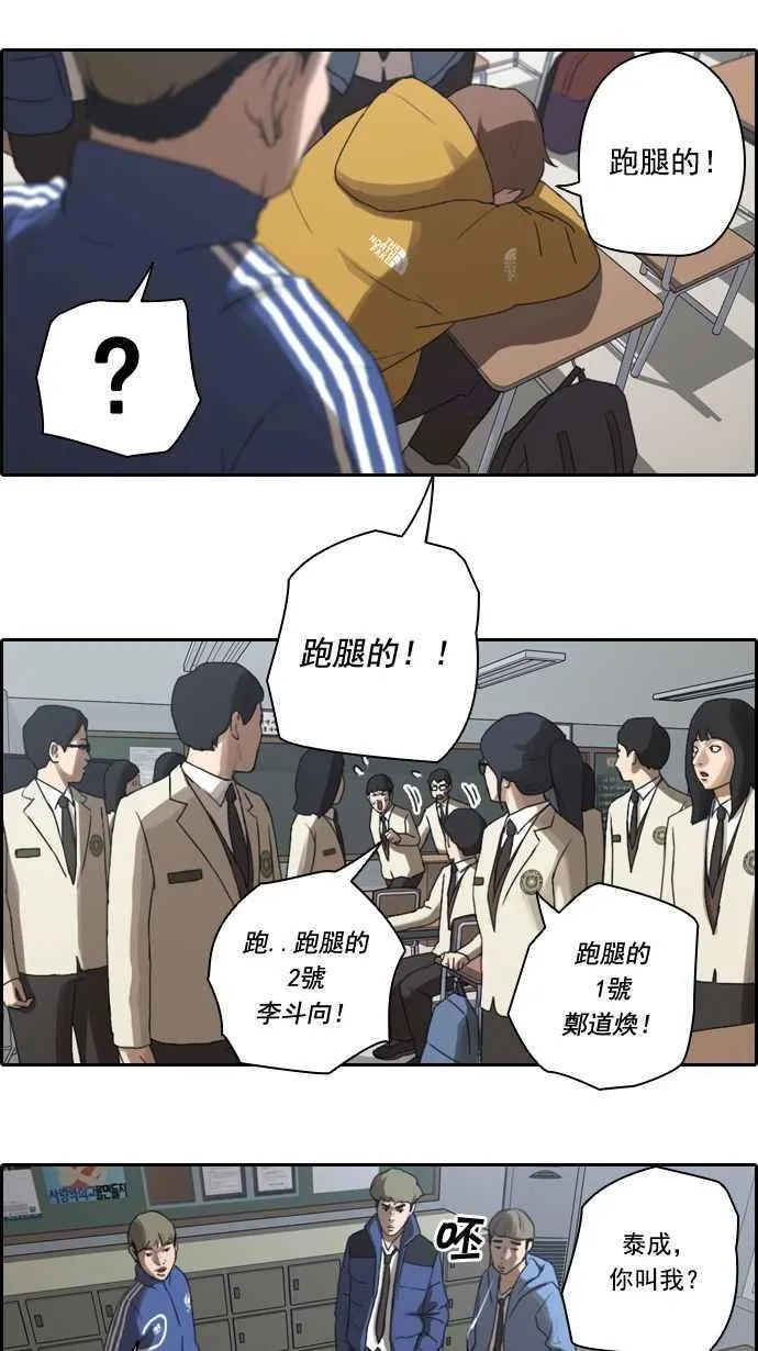 [第9话] 烦恼的开始 第11页