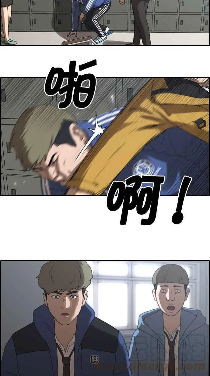 [第9话] 烦恼的开始 第19页