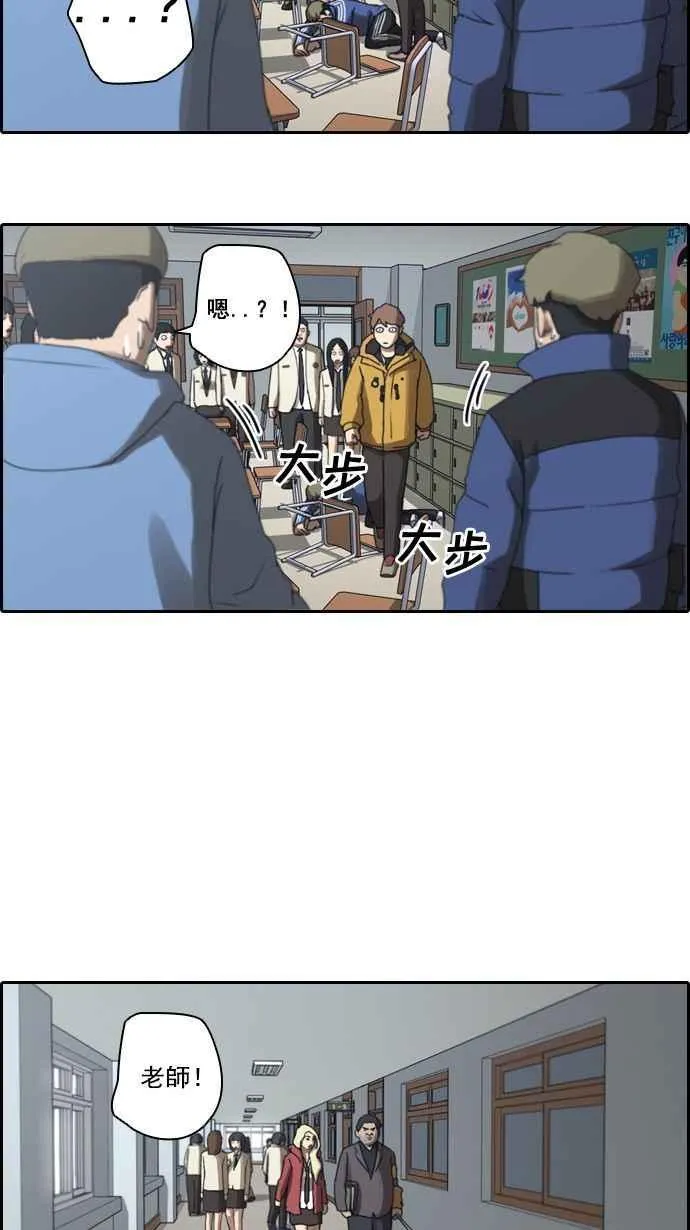 [第9话] 烦恼的开始 第23页
