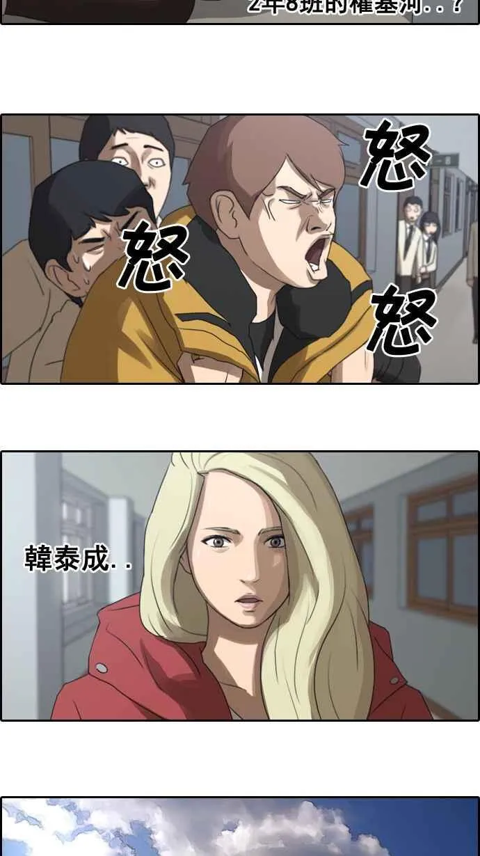 [第9话] 烦恼的开始 第27页