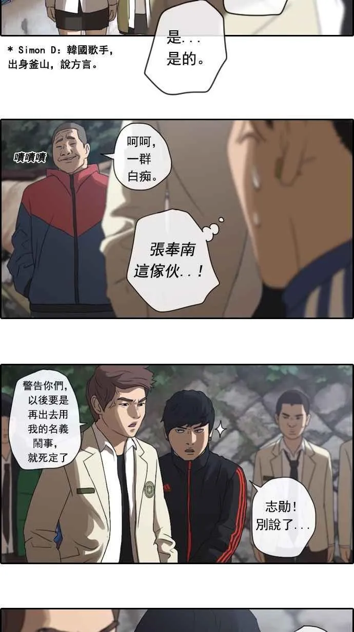 [第9话] 烦恼的开始 第30页