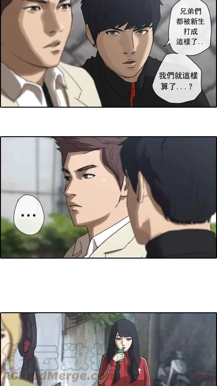 [第9话] 烦恼的开始 第31页