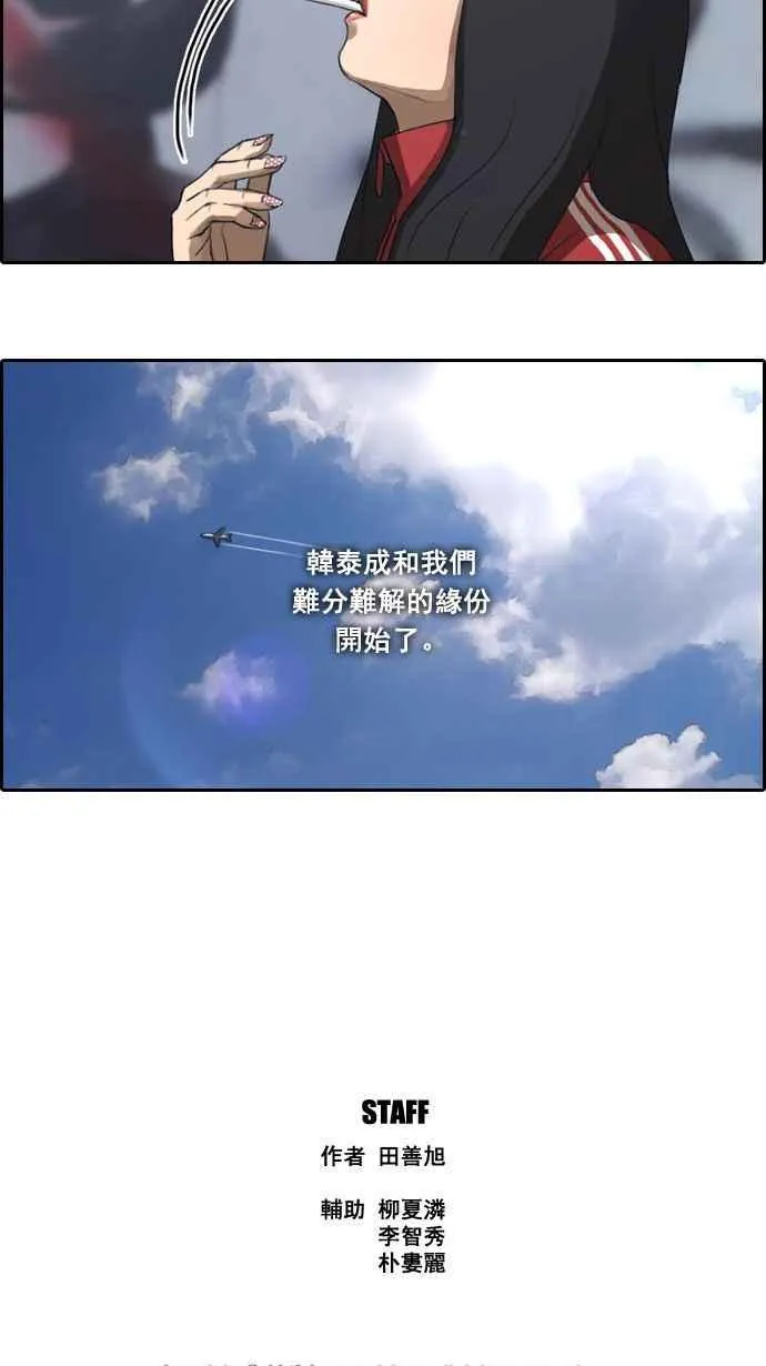 [第9话] 烦恼的开始 第33页
