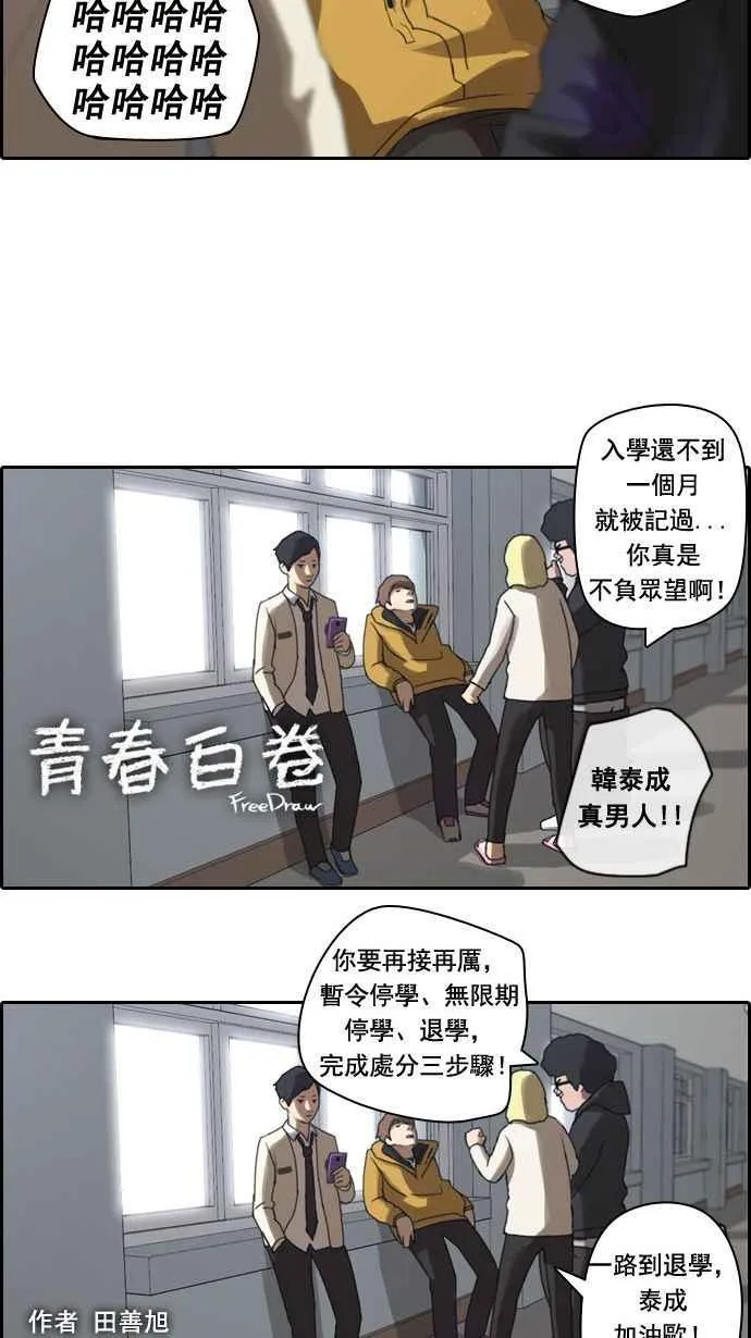 [第10话] 小混混 第2页