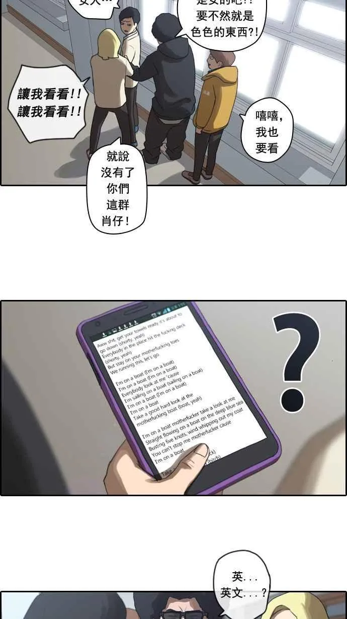 [第10话] 小混混 第5页