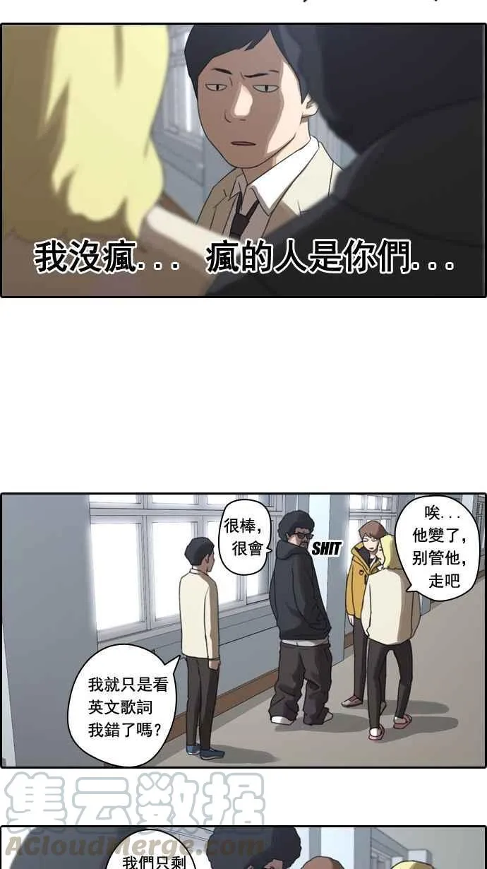 [第10话] 小混混 第7页