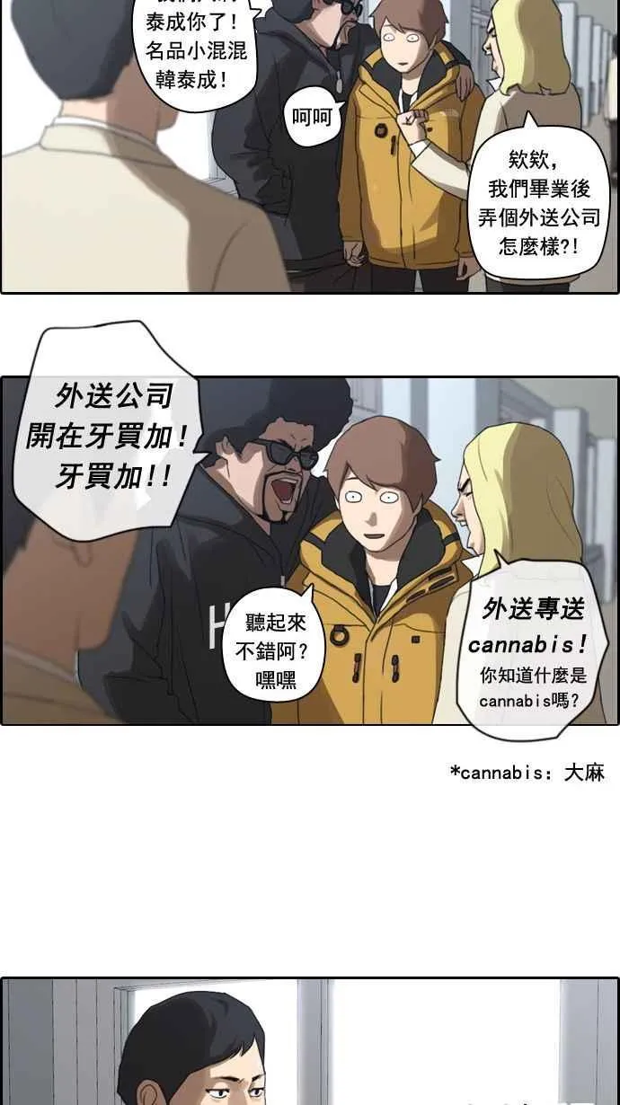 [第10话] 小混混 第8页