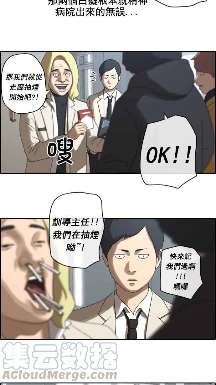 [第10话] 小混混 第10页