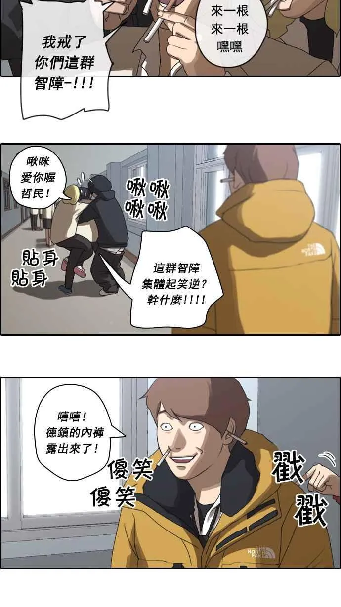 [第10话] 小混混 第12页