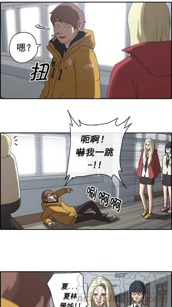 [第10话] 小混混 第13页
