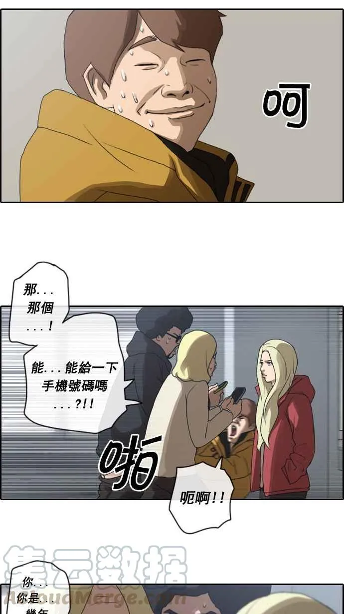 [第10话] 小混混 第16页