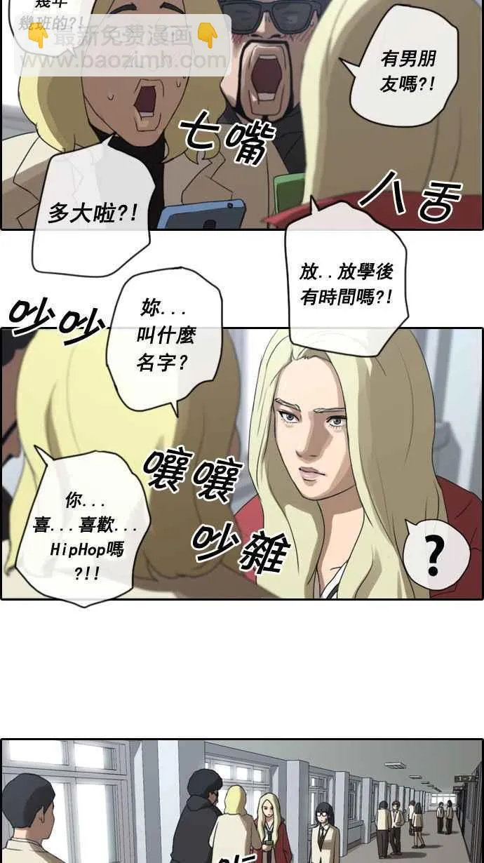 [第10话] 小混混 第17页