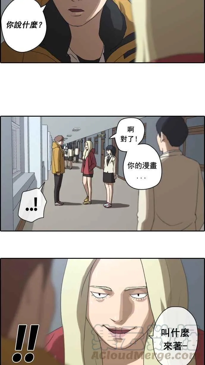 [第10话] 小混混 第22页