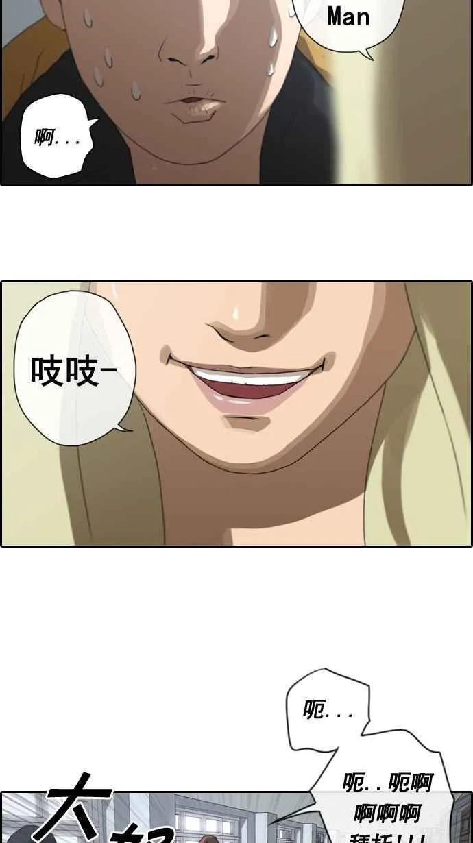 [第10话] 小混混 第24页