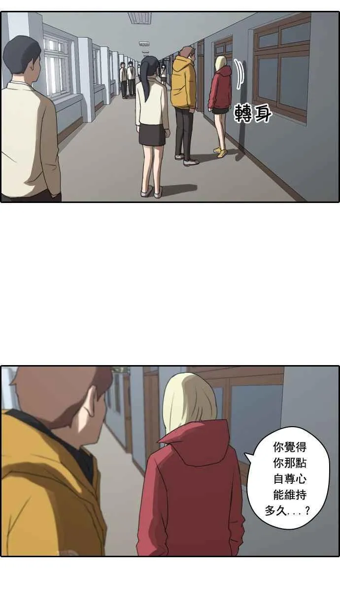 [第10话] 小混混 第30页