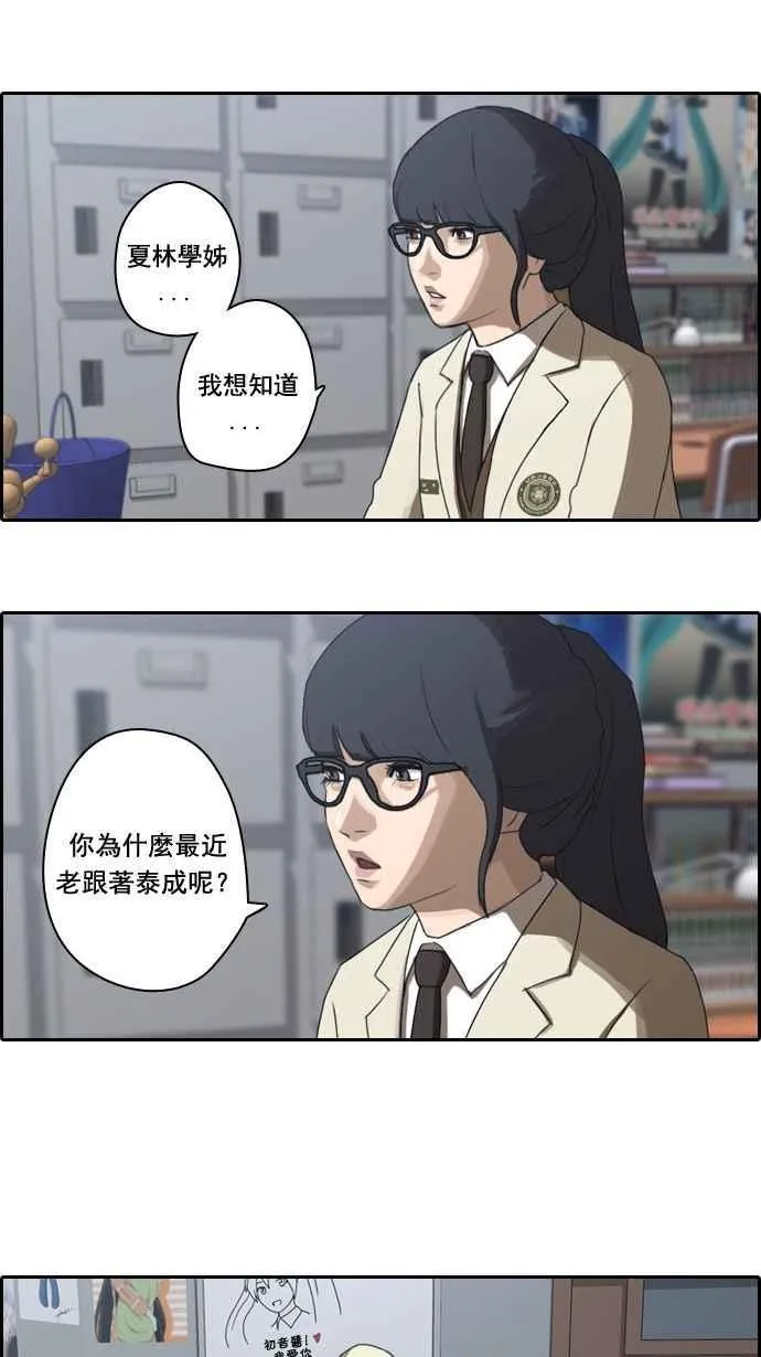 [第10话] 小混混 第36页