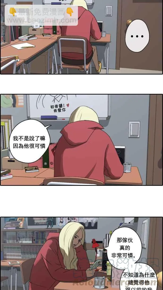 [第10话] 小混混 第37页