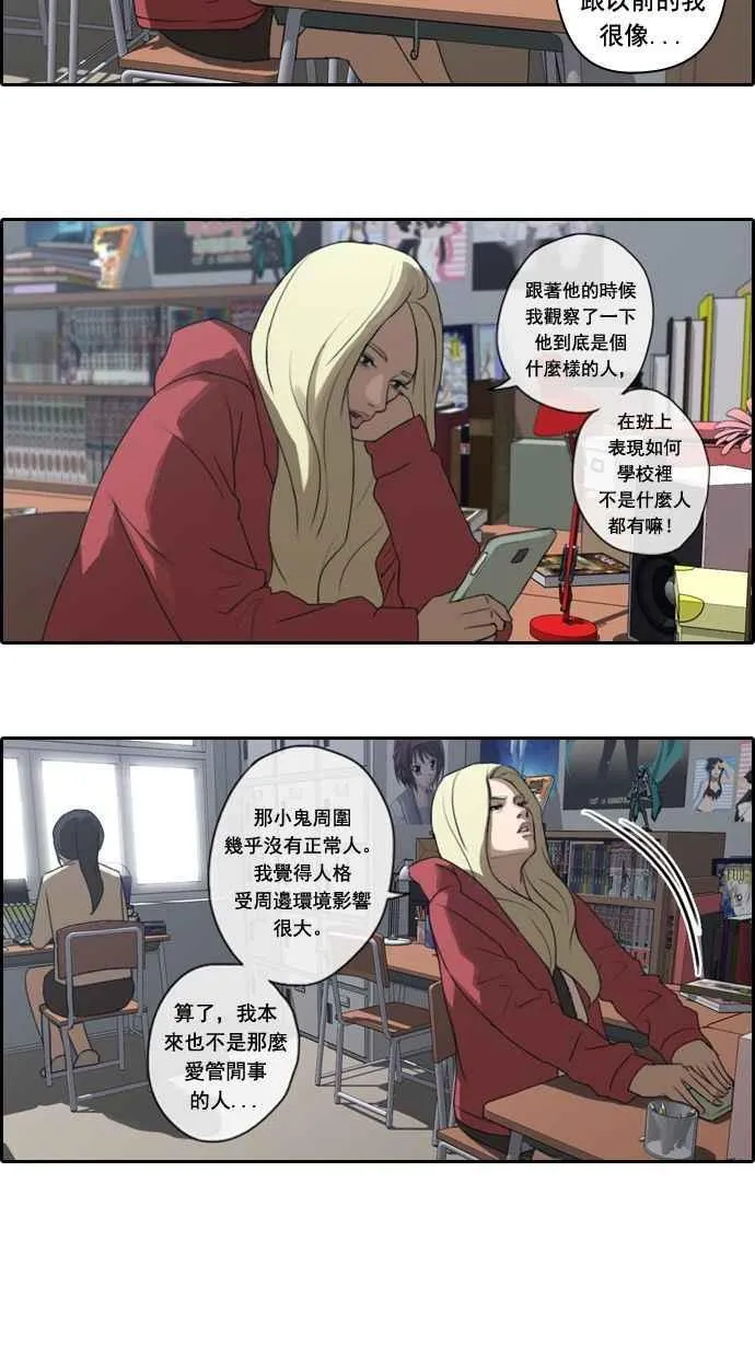 [第10话] 小混混 第38页
