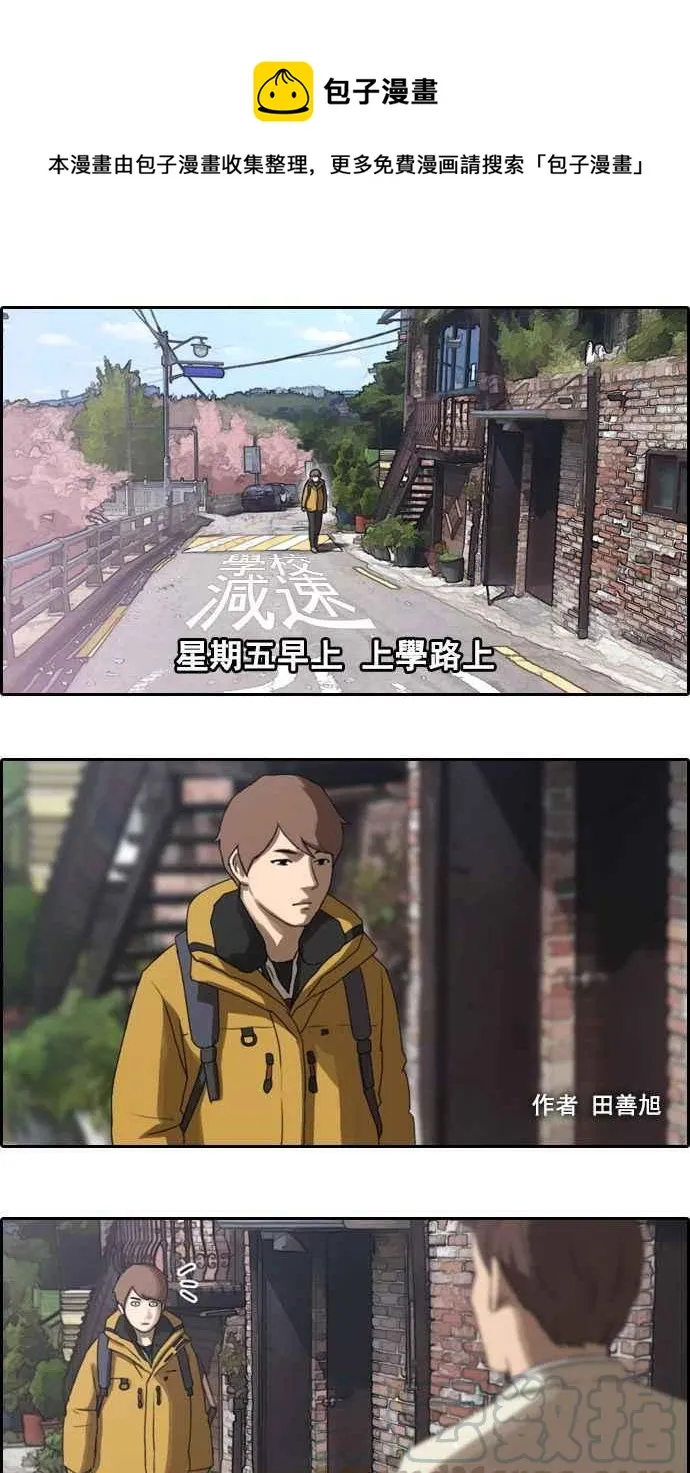 [第11话] 火热的星期五(1) 第1页