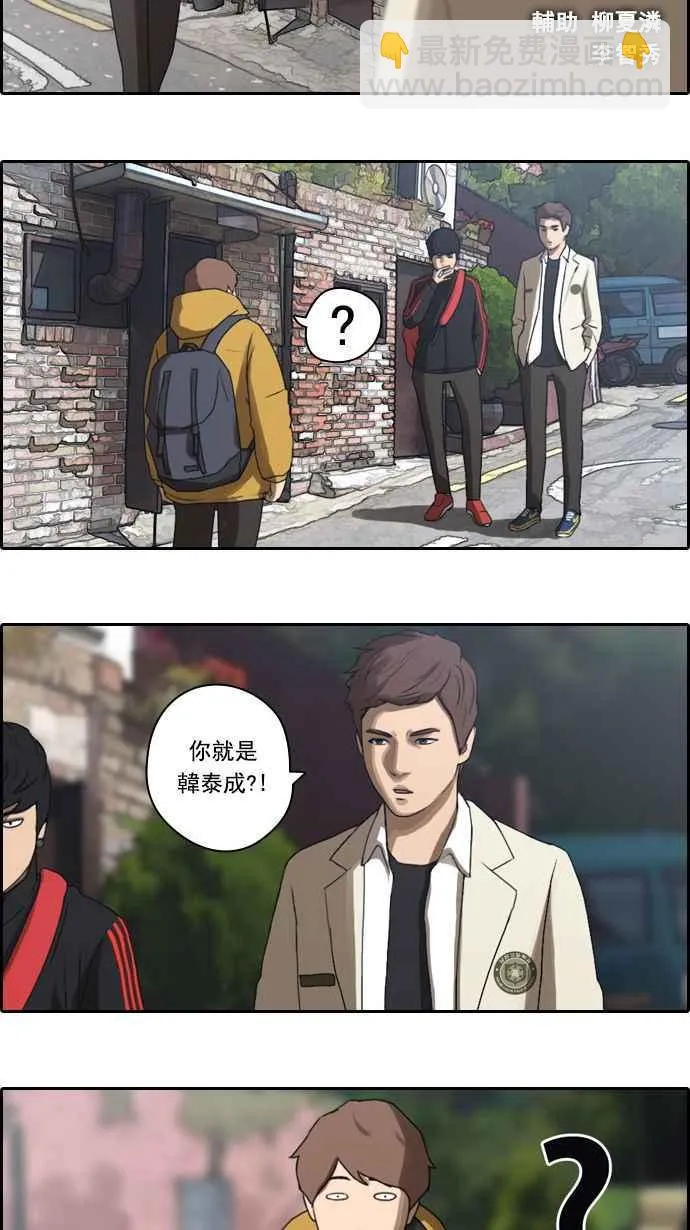 [第11话] 火热的星期五(1) 第2页
