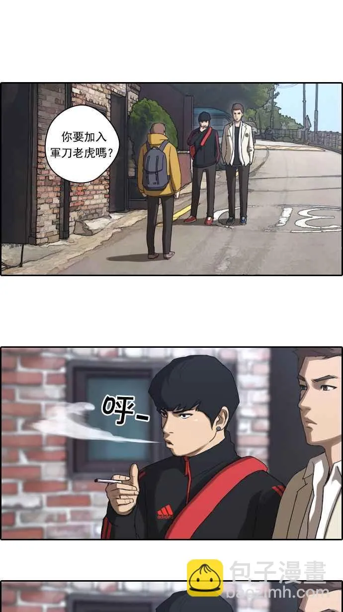 [第11话] 火热的星期五(1) 第5页