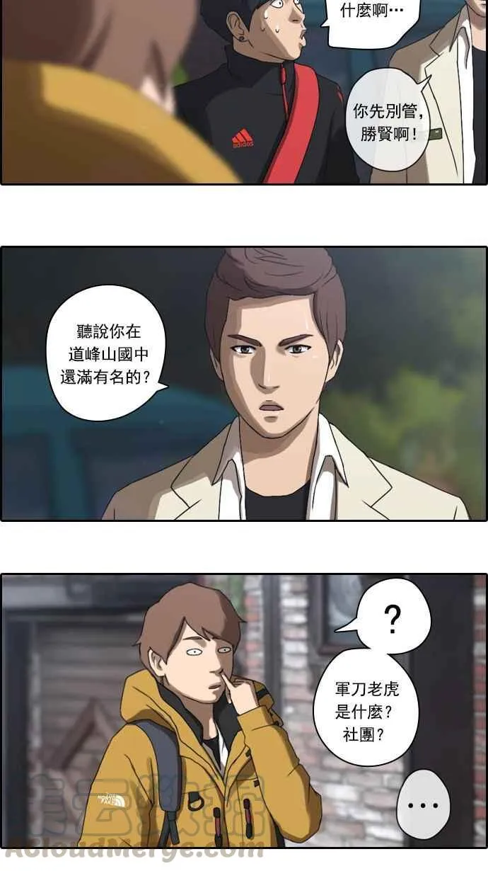 [第11话] 火热的星期五(1) 第7页