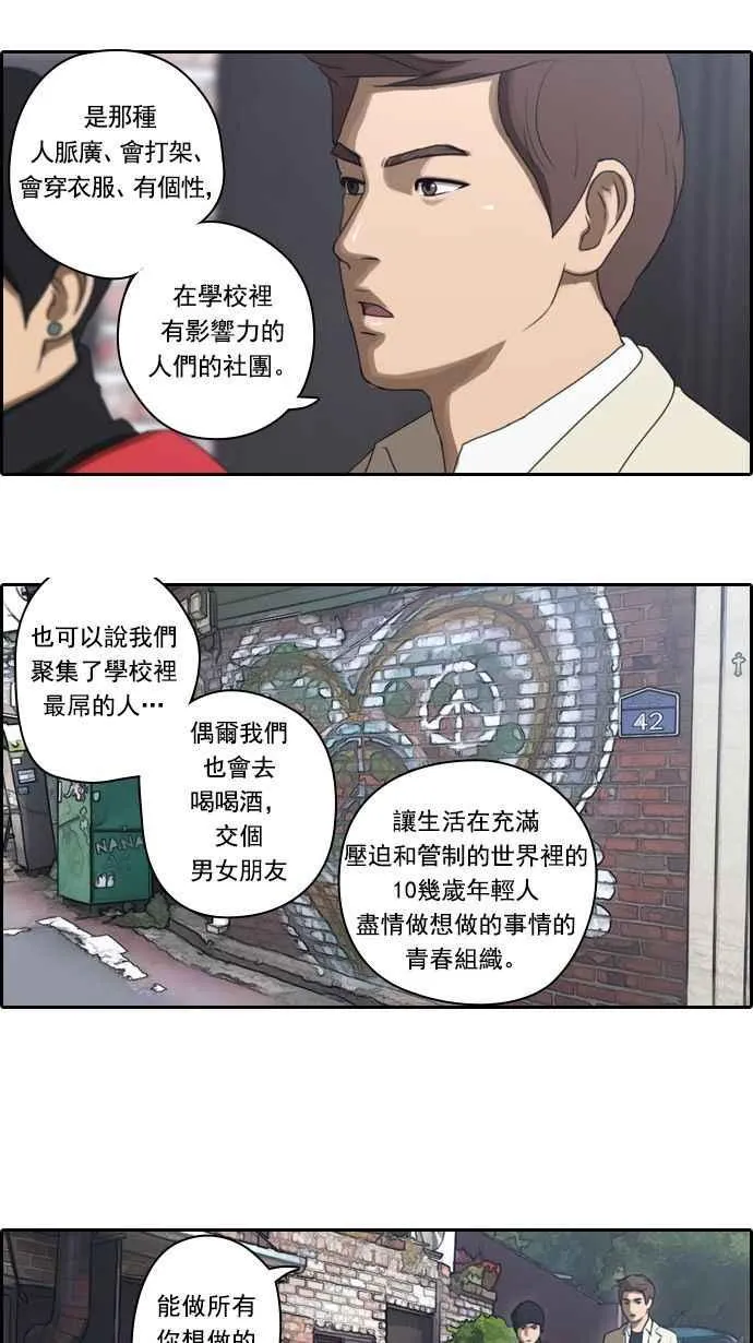 [第11话] 火热的星期五(1) 第8页