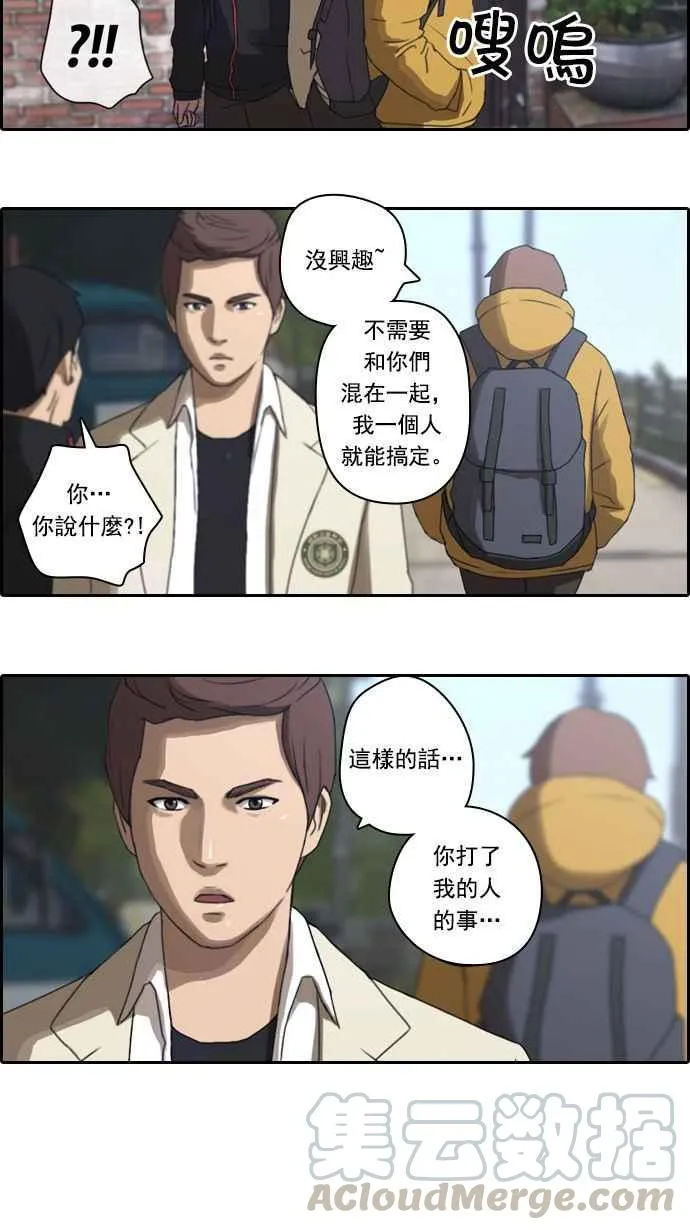 [第11话] 火热的星期五(1) 第10页