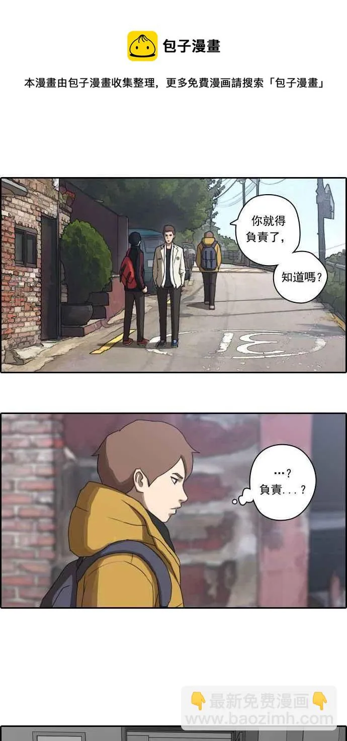 [第11话] 火热的星期五(1) 第11页