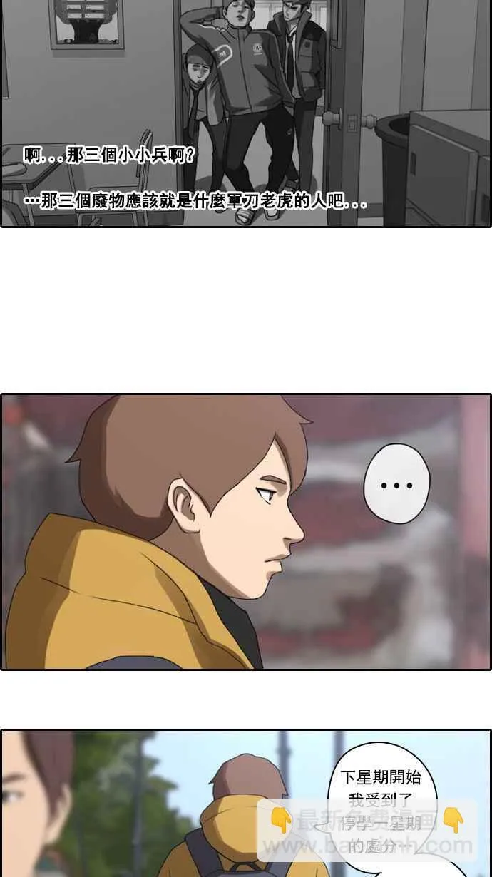 [第11话] 火热的星期五(1) 第12页