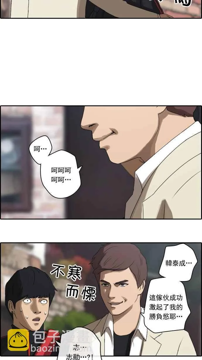 [第11话] 火热的星期五(1) 第14页