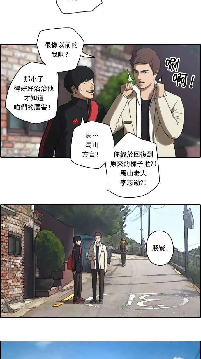 [第11话] 火热的星期五(1) 第15页