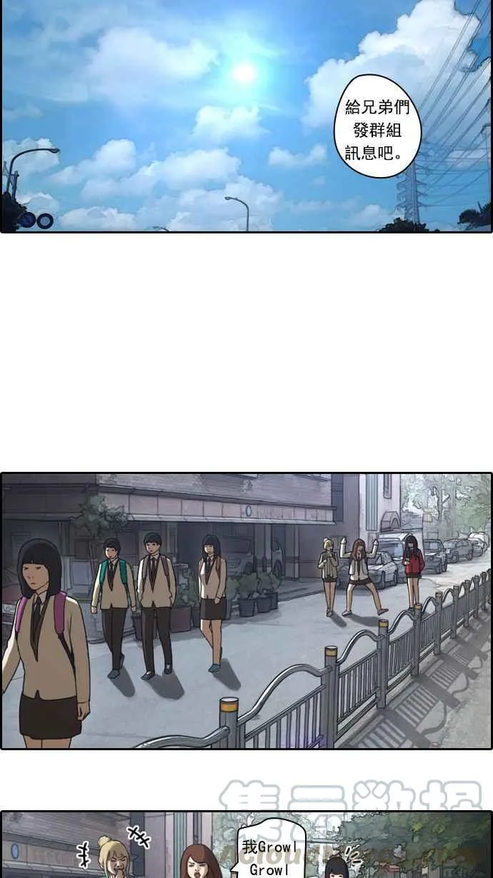 [第11话] 火热的星期五(1) 第16页