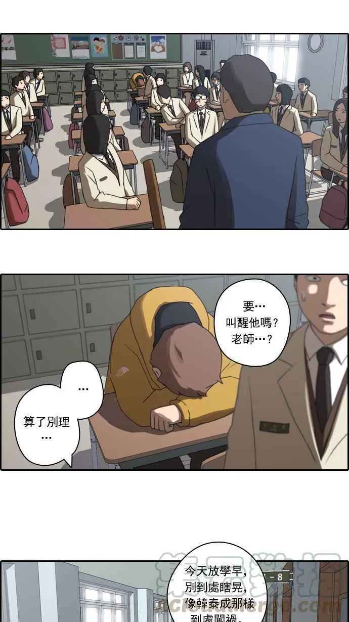 [第11话] 火热的星期五(1) 第25页