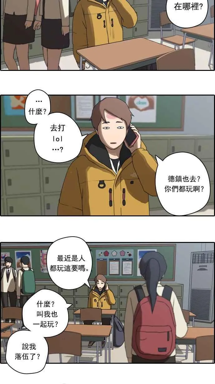[第11话] 火热的星期五(1) 第27页