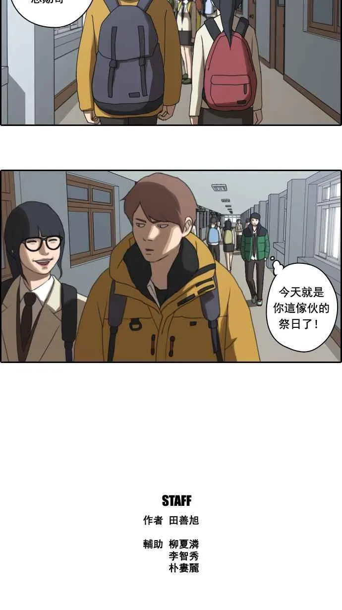 [第11话] 火热的星期五(1) 第33页