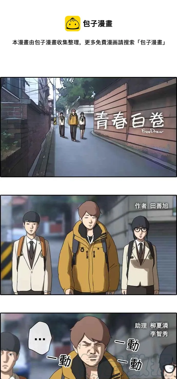 [第12话] 火热的星期五(2) 第1页