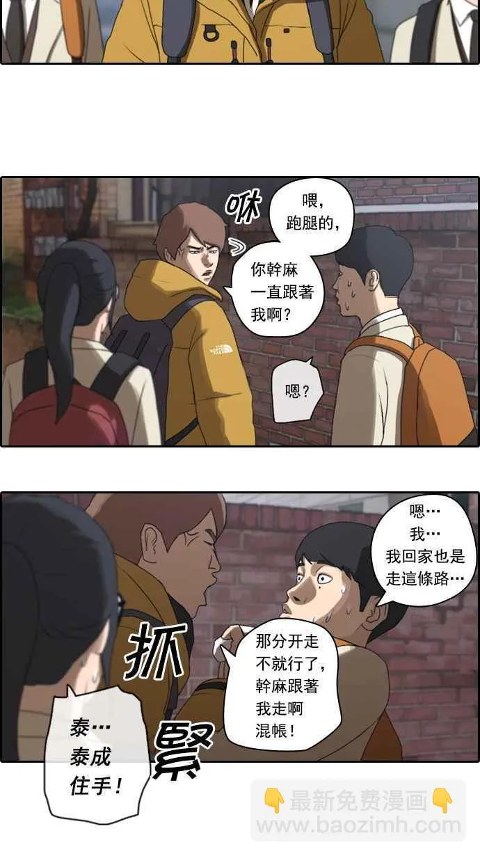 [第12话] 火热的星期五(2) 第2页