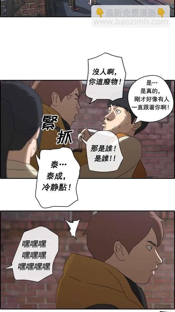 [第12话] 火热的星期五(2) 第5页