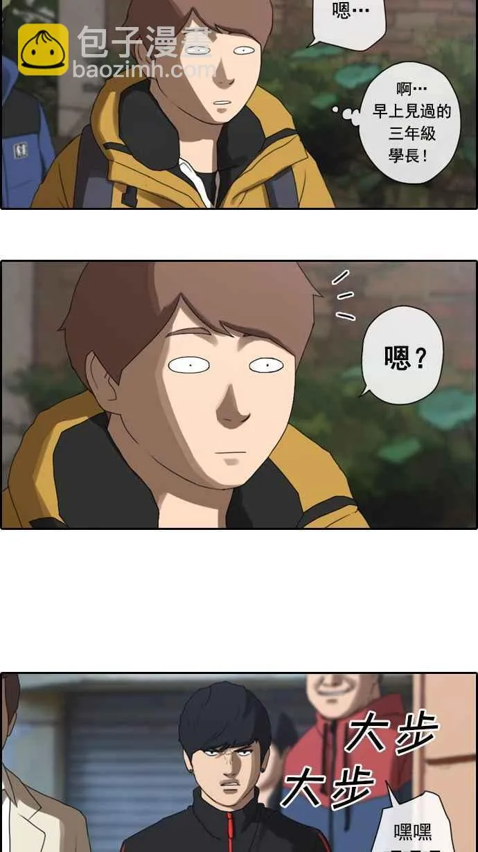 [第12话] 火热的星期五(2) 第15页