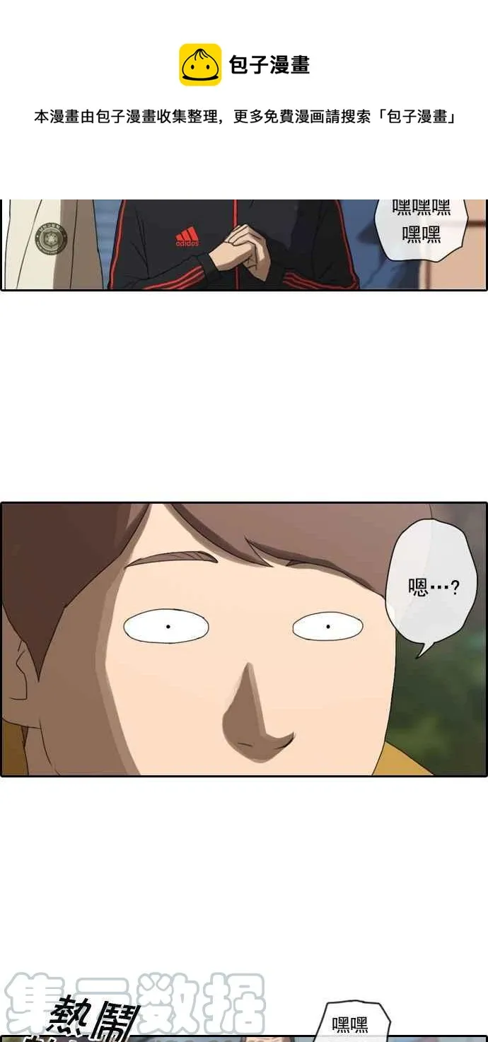[第12话] 火热的星期五(2) 第16页
