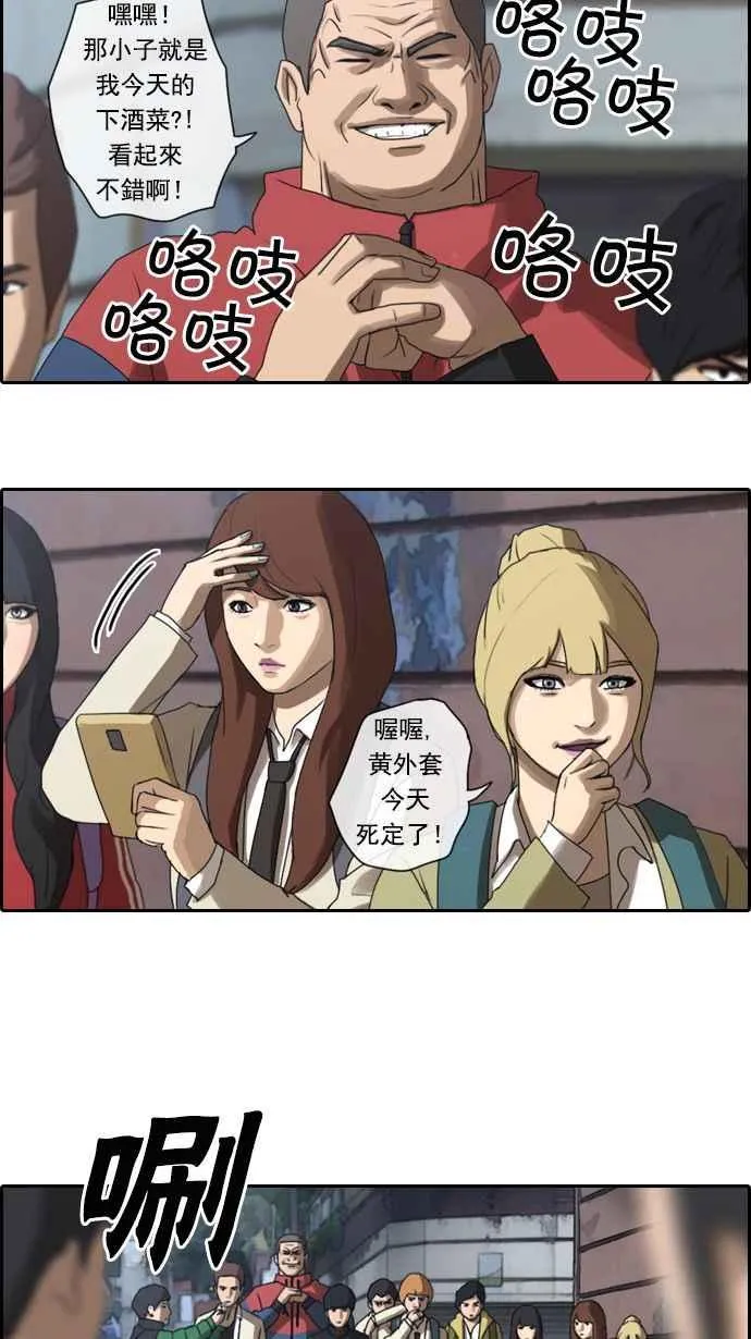 [第12话] 火热的星期五(2) 第18页