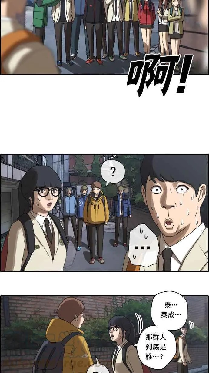[第12话] 火热的星期五(2) 第19页